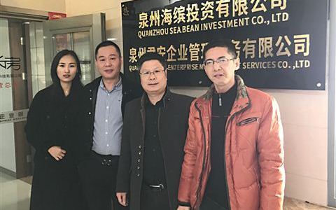 商学院与泉州君安深化校企合作、共建实践教学基地