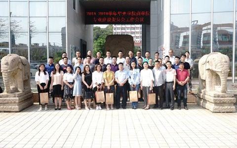 商学院召开2018-2019学年教学工作委员会会议