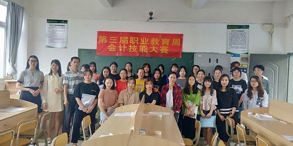 以专业技能，向会计致敬－我院举办第二届会计职业技能大赛