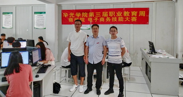 商学院举办电子商务技能大赛