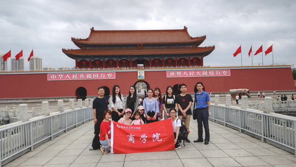 商学院2019年工会小组活动圆满结束