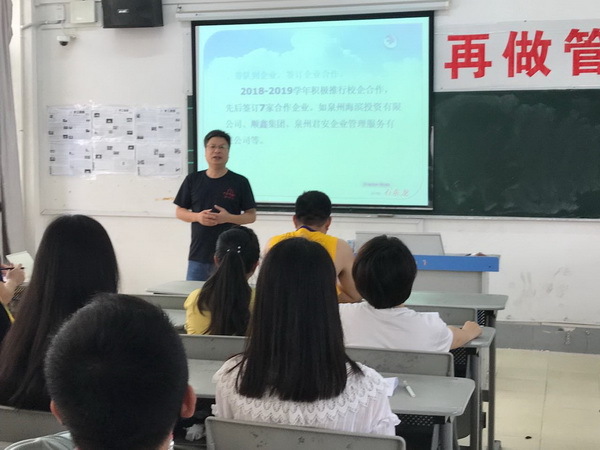 商学院2018-2019学年评优评先述职报告大会