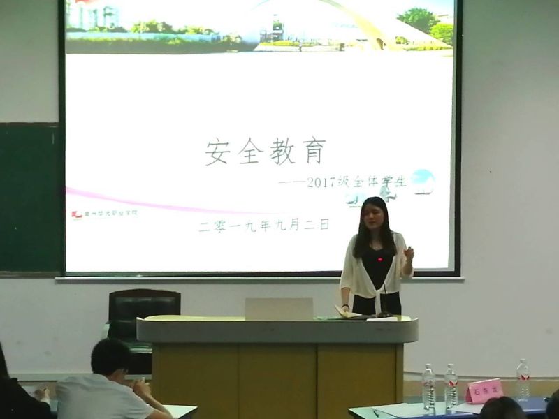 商学院17级全体学生召开“安全教育”会议
