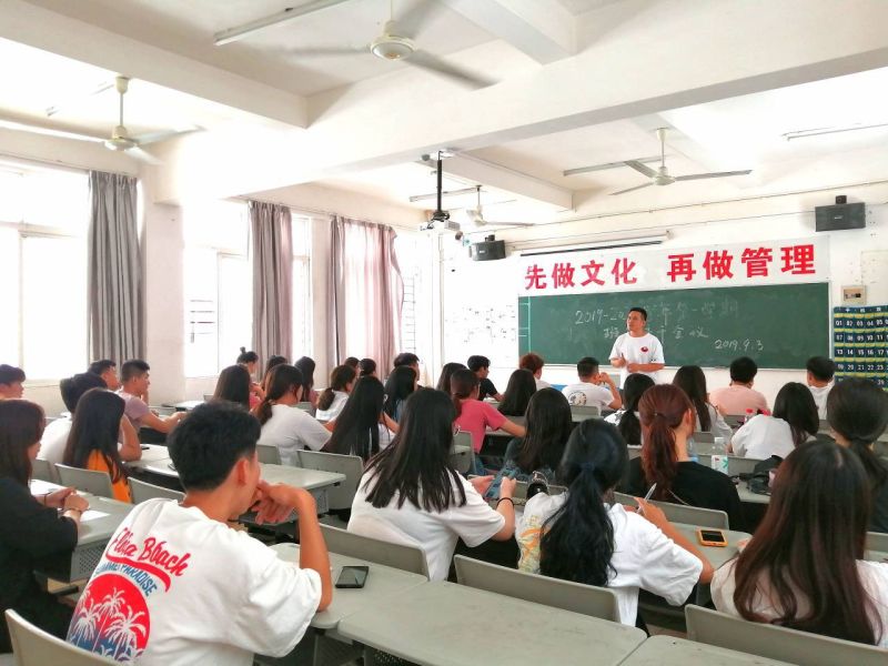 商学院2019--2020学年第一学期班级主干会