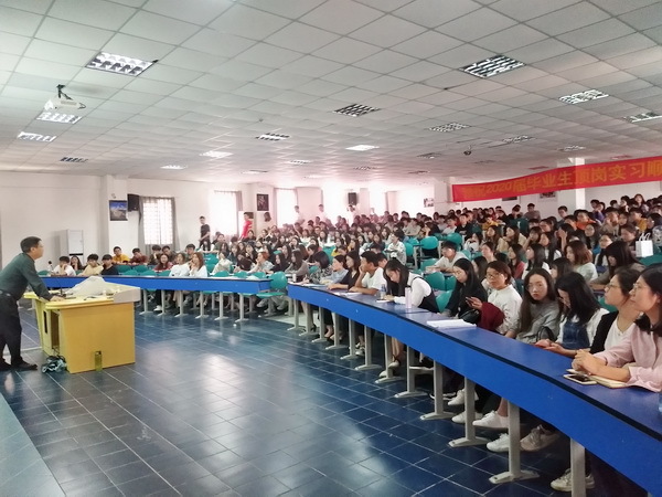 商学院2020届毕业生顶岗实习动员大会