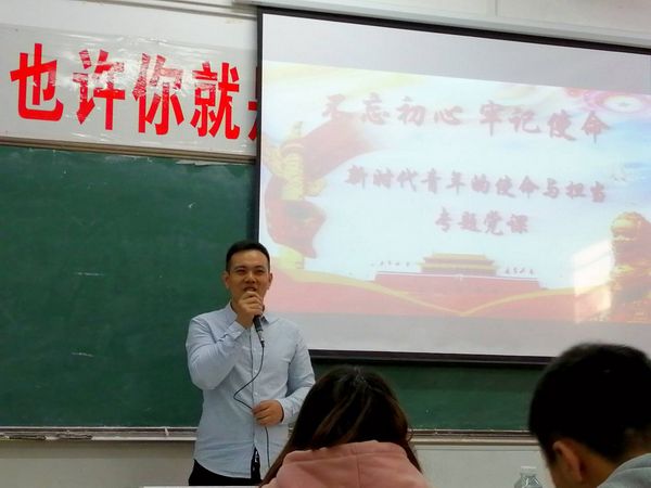 校党委吴颖芳书记为商学院师生开设《新时代青年的使命与担当》主题党课
