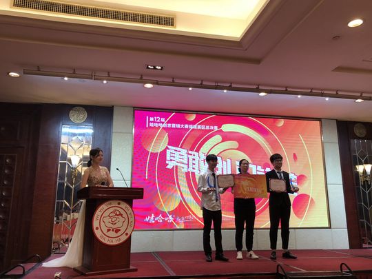 泉州华光职业学院商学院学子在第12届娃哈哈全国大学生创意营销大赛福建省总决赛中斩获亚军
