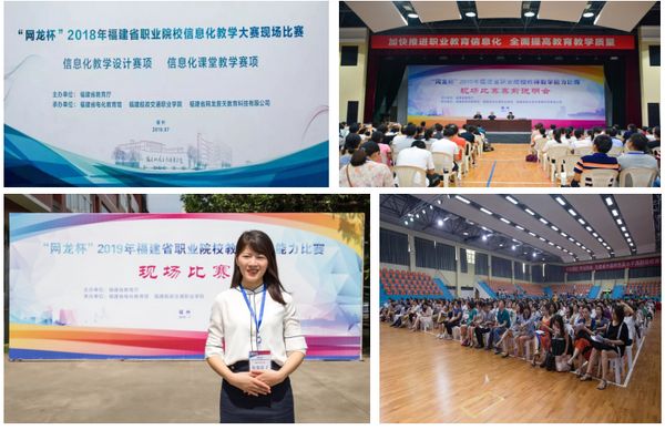 商学院陈俊瑜老师喜获佳绩
