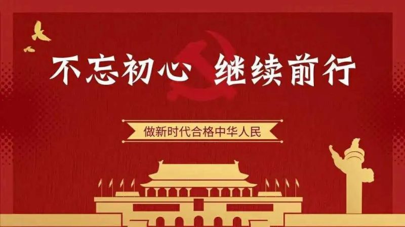 学习“党旗飘扬 筑牢红色防火墙”专题微党课第三讲
