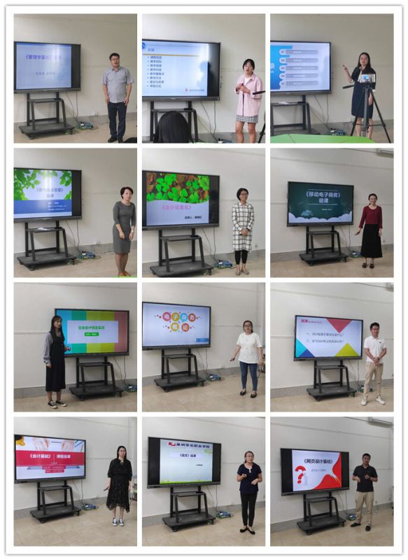 商学院“说课”比赛，展现新时代教师风采