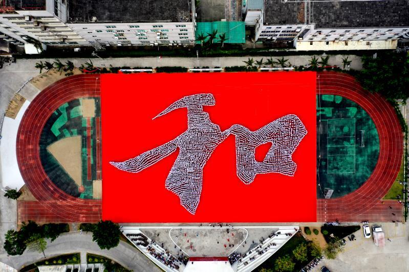 最中国汉字《和》挑战吉尼斯世界纪录™成功