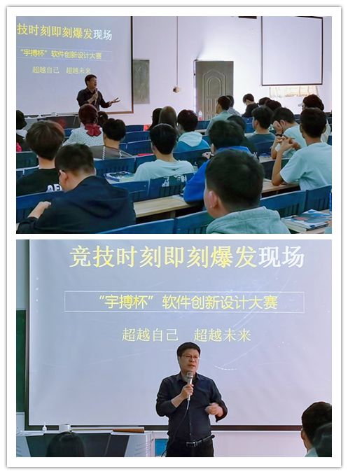 职教周系列活动之“宇博杯”软件设计大赛启动仪式