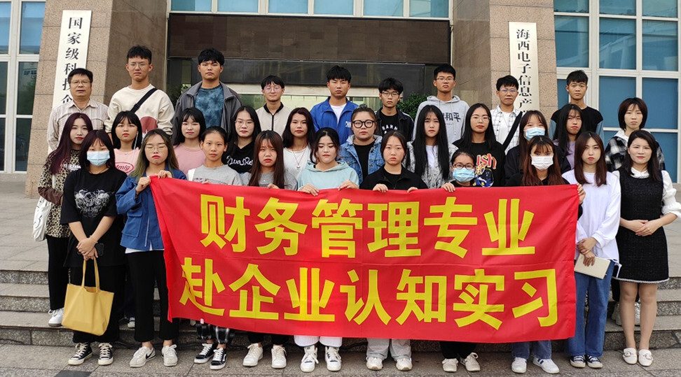 商学院20级财管专业学生赴企业认知实习
