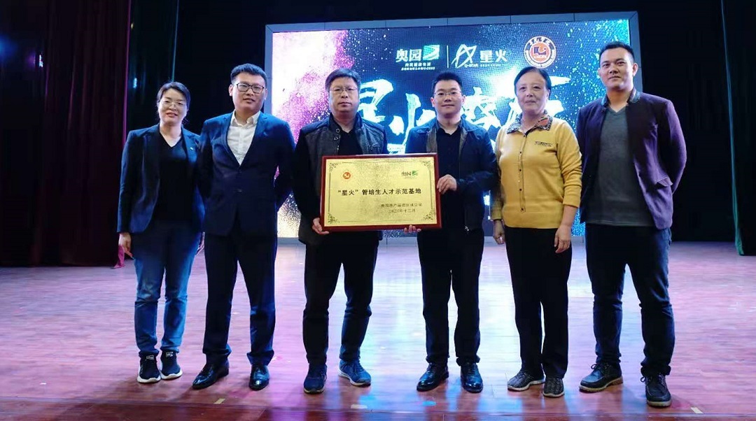 校企联谊谋发展，合作双赢谱新篇--“星火计划”签约仪式