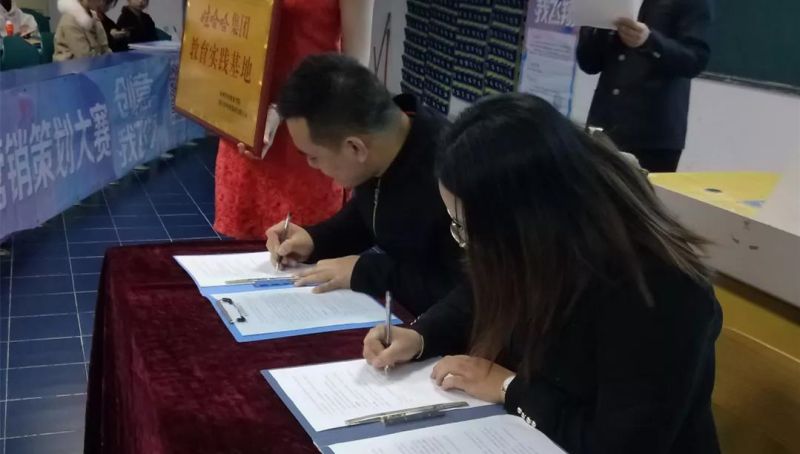 踏实校外实训基地--商学院与娃哈哈集团举行签约并授牌仪式