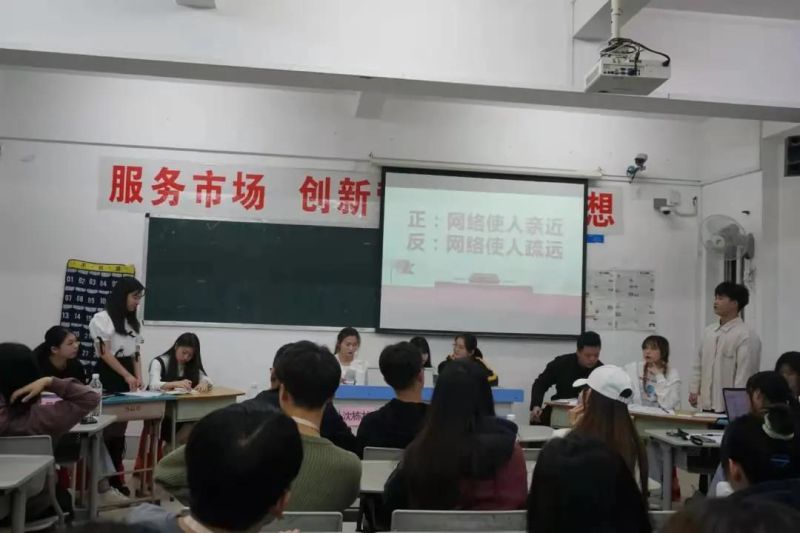 第十一届商学院辩论赛