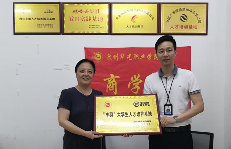 携手福建顺和，共建“订单班”