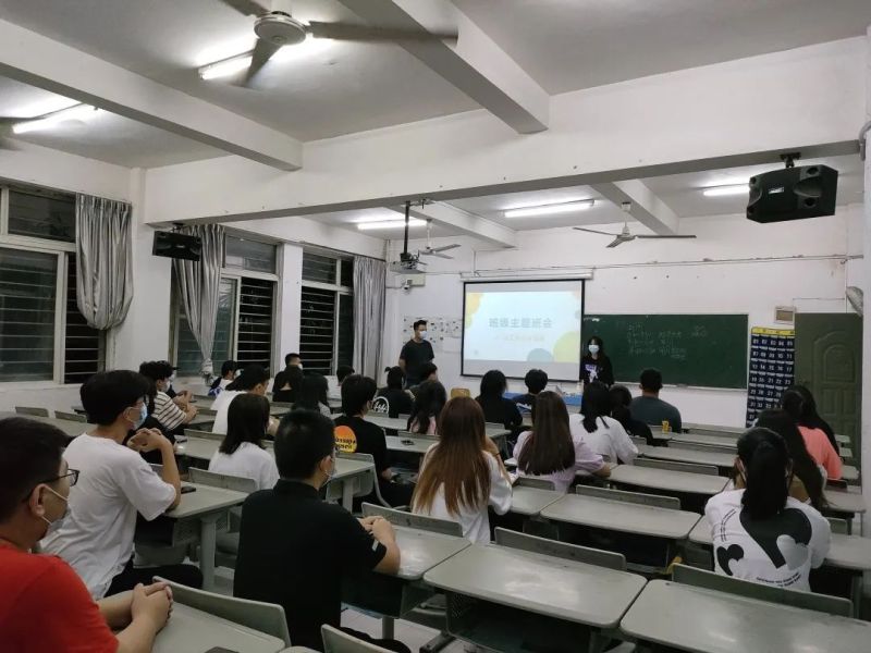 商学院2021级新生第一次班会