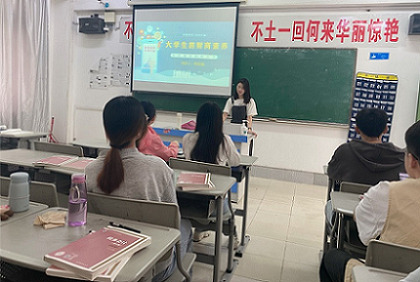 2021科普周系列活动之：大学生的财商素养讲座