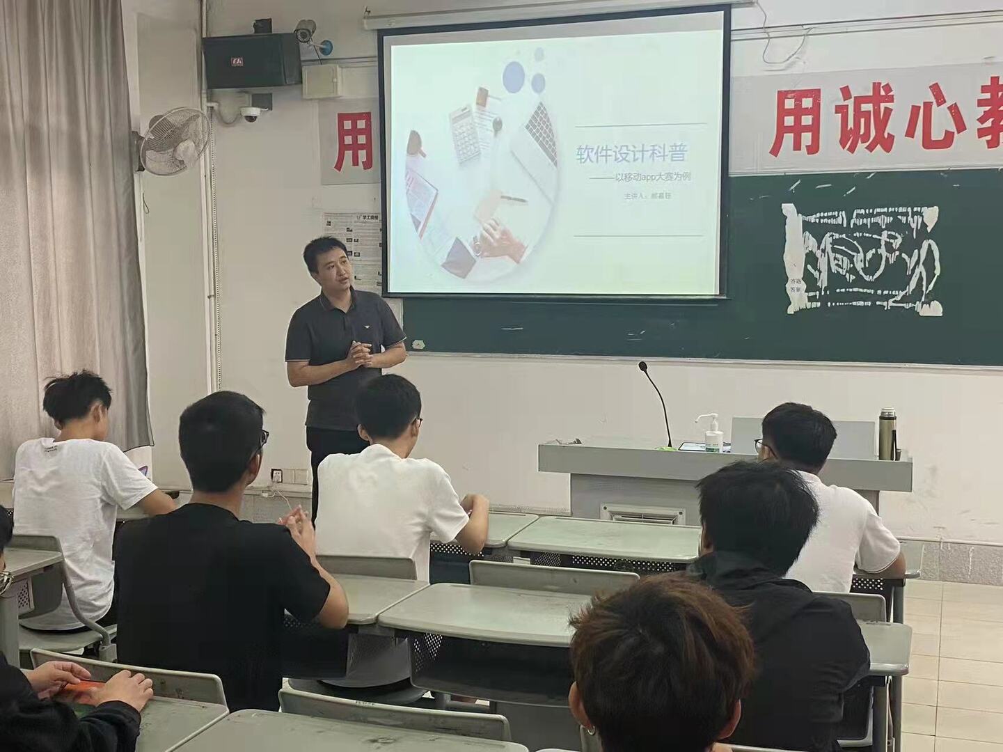 2021科普周系列活动之：软件设计科普主题讲座