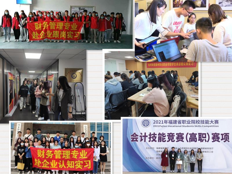 2022年商学院春季招生--大数据与财务管理专业介绍
