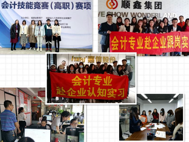 2022年商学院春季招生--大数据与会计专业介绍