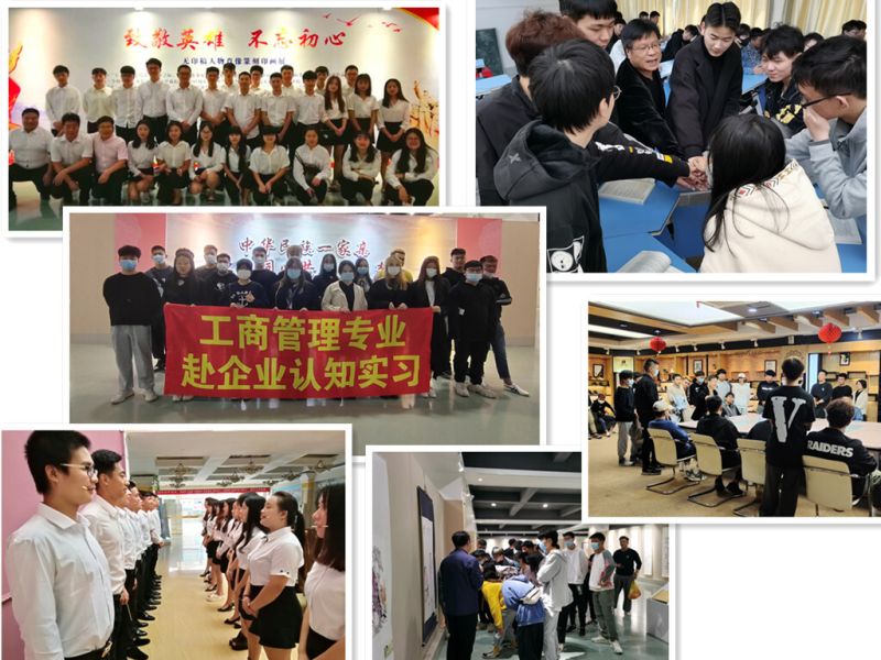 2022年商学院春季招生--工商企业管理专业介绍