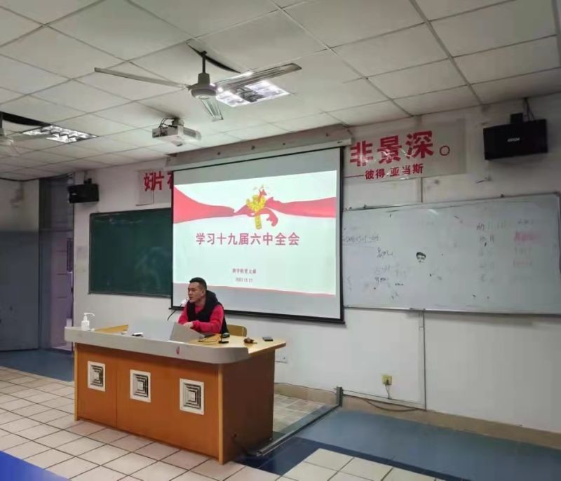 以史为鉴、开创未来 | 我院组织学习十九届六中全会