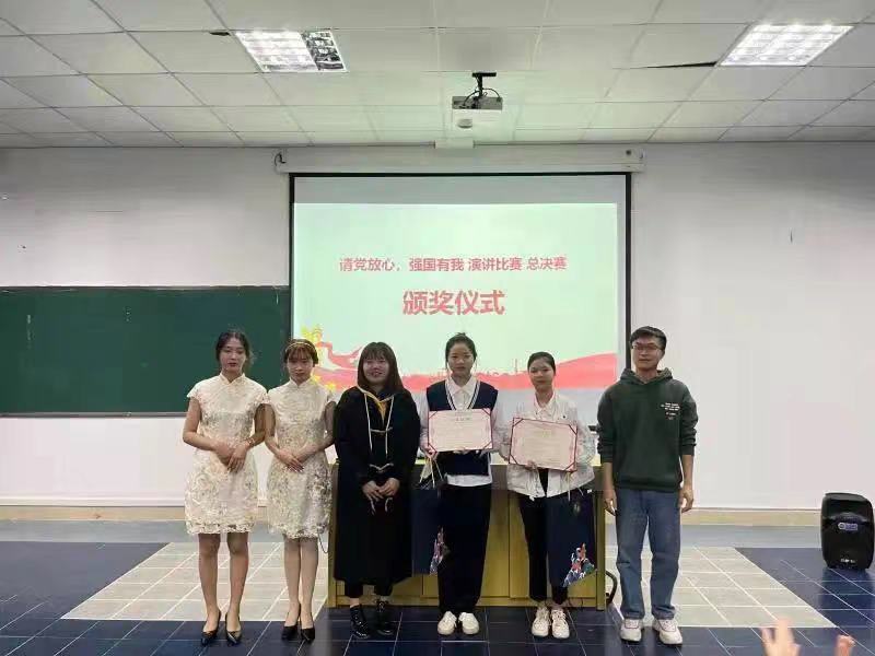 “请党放心，强国有我”演讲比赛总决赛